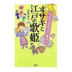 osaki. Edo. .. было использовано. .книга@ место глубокий река . раз .| высота .. futoshi 