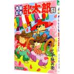 落第忍者乱太郎 51／尼子騒兵衛