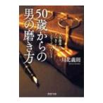 50 лет c мужчина. полировальный person | река север ..
