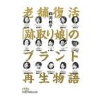  старый магазин восстановление [ следы брать ..]. бренд повторный живое существо язык | белый река Momoko 