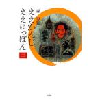 e..........2| лес ..