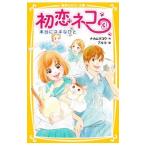  первый . кошка 3|naka пятно kou