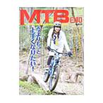 MTB日和 vol．11／辰巳出版