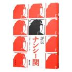  оценка . наан si-.| ширина рисовое поле больше сырой 