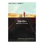 リカバリー／BrownCatana