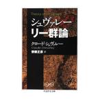 shuvare- Lee группа теория |ChevalleyClaude