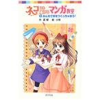  кошка тоже ... manga (манга) ..3|.....