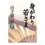 .......| Yamate Kiichiro 