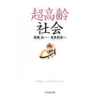  супер высота . общество | высота . изначальный 