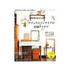 Yahoo! Yahoo!ショッピング(ヤフー ショッピング)ナチュラルインテリアの収納アイデア