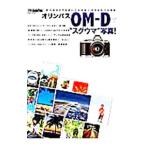  Olympus OM-D.*sg лошадь ~ фотография!