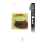  чай. есть жизнь |.книга@. магазин 