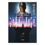 ..| Sakura дерево фиолетовый .