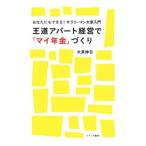 . дорога апартаменты управление .[ мой год золотой ]...| большой длина ..