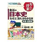  золотой .. история Японии [ почему ].[ текущий ]. понимать книга@- средний .* близко . история -| золотой .. один .