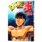 Hajime no Ippo 100| лес река George 