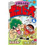 do корень . ученик начальной школы bon* Be futoshi 6| маленький ga L 