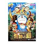  фильм Doraemon рост futoshi . чудесный остров | глициния .*F* не 2 самец 