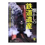  ностальгия. железная дорога . производство . приятный способ |.. предубеждение клуб [ сборник ]