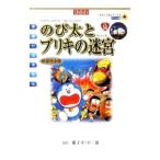  фильм Doraemon рост futoshi . жестяная пластина. ..[ новый оборудование совершенно версия ]| глициния .*F* не 2 самец 