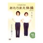 DVD|COWCOW на .. гимнастика 