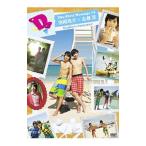 DVD／D2 The First Message ＃4 池岡亮介×志尊淳