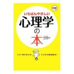 i....... психология. книга@| Shibuya . три 