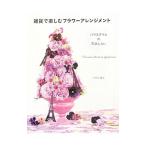  смешанные товары . приятный аранжировка цветов | три плата река оригинальный .