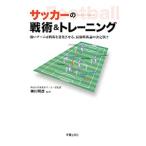  футбол. битва .& тренировка | бог река Akira .