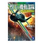 . день. маневр отряд внизу | Tanaka Koji 