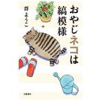 o.. кошка. . узор | Mure Yoko 