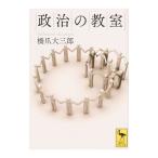  политика. ..|. коготь большой Saburou 