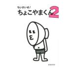 chi....!..... kun 2| обнаружение изучение место 