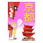  rurubu ..... Kyoto (2012)|JTBpablising