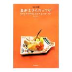日本料理最新むきもののワザ／島谷宗宏