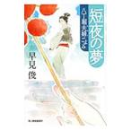  короткий ночь. сон | таблица .