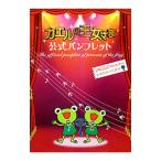  лягушка. . женщина .. официальный проспект 