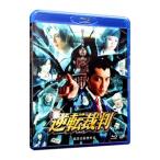 ショッピング逆転裁判 Blu-ray／逆転裁判