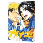 アゲイン！！ 5／久保ミツロウ