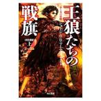 ..... битва флаг [ модифицировано . новый версия ] сверху | George *R*R* Martin 