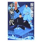  flat дом три плата - море страна регистрация - сверху | Hattori подлинный .