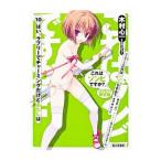 これはゾンビですか？(10)−はい、ラブリーでチャーミングだけどあたしは− 限定版／木村心一