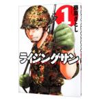  Rising солнечный 1| Fujiwara . считая 