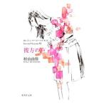 o... кофе. .. person Second Season(6)-. person. голос -| Murayama Yuka 