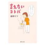 .. нет kotoba|. рисовое поле мм 