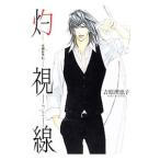 .. линия 2 -слойный .. вне .| Yoshiwara Rieko 