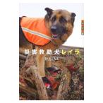  бедствие .. собака Ray la| Inoue ...