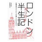  London .. line . половина сырой регистрация |.. полный .