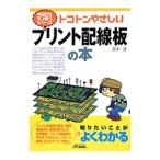 toko тонн .... принт электропроводка доска. книга@| высота дерево Kiyoshi (1932~)