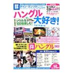  хангул большой нравится!